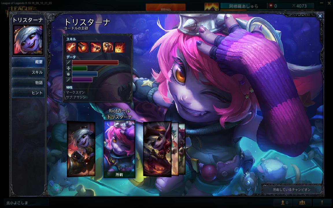 日服lol玩家,lol日服打鬼子吗