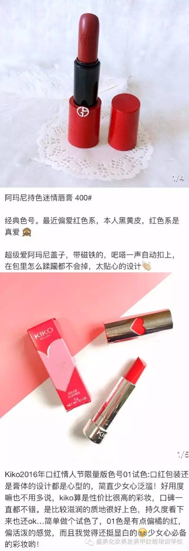 你和女神之间只差一个口红的距离,你离女神只有一支口红的距离