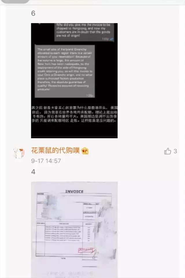 某网红代购被骗,网红代购的口红