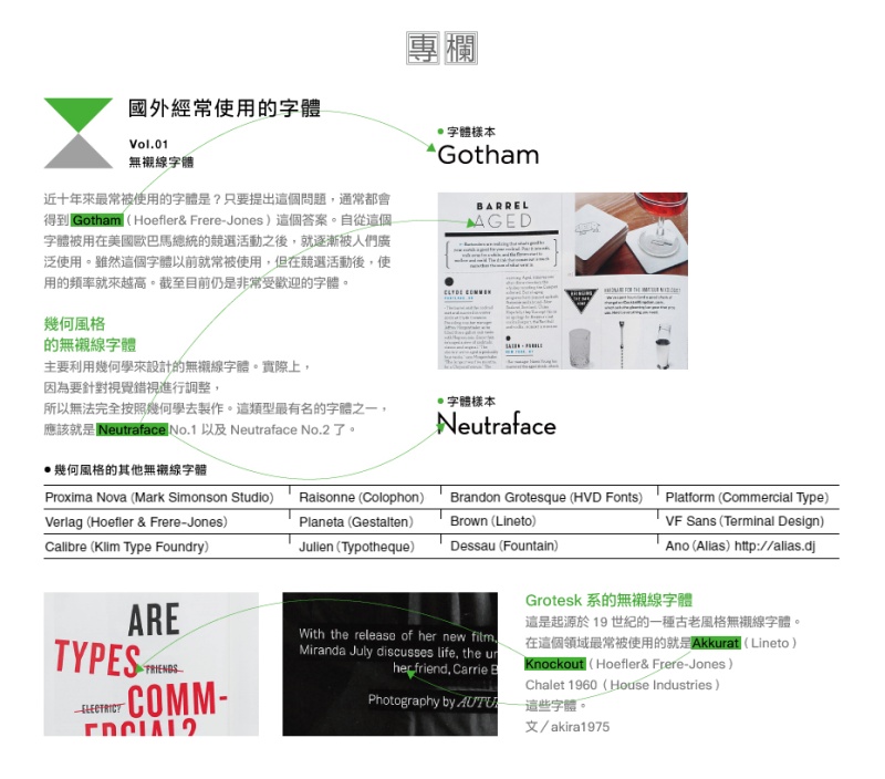 字体设计大佬,字体大师字体推荐