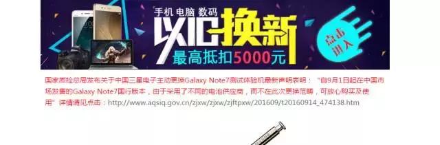 三星note7被黑的最惨的一次,三星note7是不是被曝光了