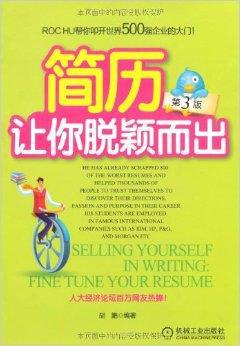 怎么制作简历才更好找工作,职场小白简历怎么写找工作必看