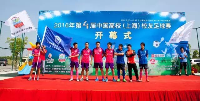 第五届中国高校校友会南京足球赛,校友杯足球赛