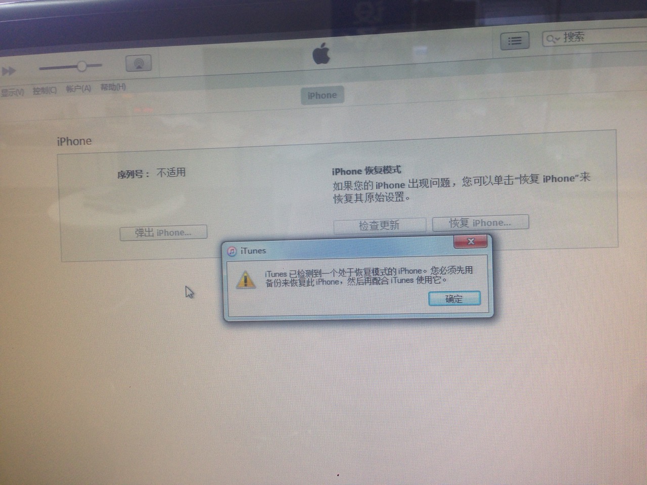 iphone6手机cpu维修,苹果6p的cpu坏了能修复吗
