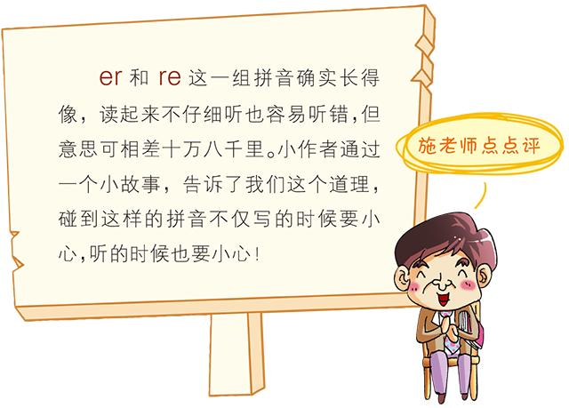 一年级新生学拼音搞笑文案,一年级小朋友学拼音最好的方法