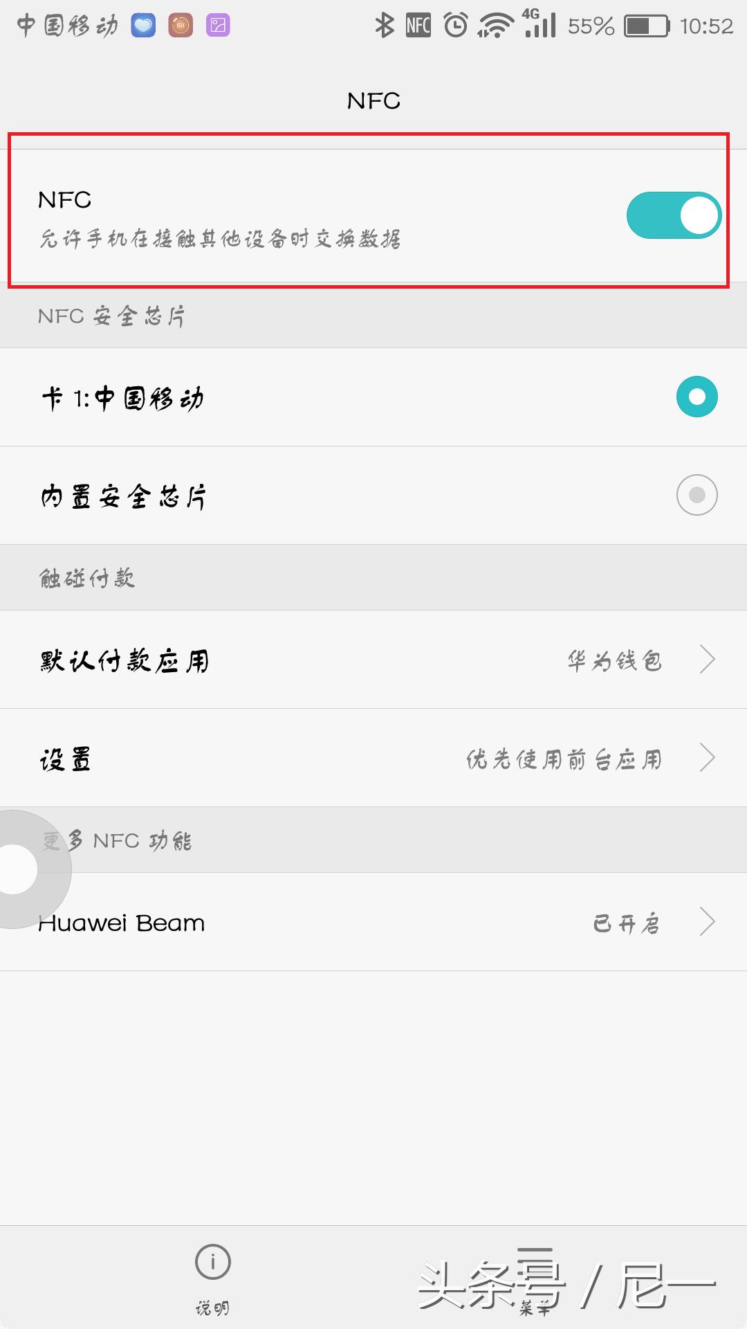 手机nfc充值公交卡,如何手机上给公交卡充值