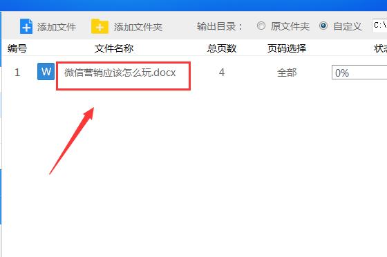 怎么免费把10页word转换为pdf,怎么用稻壳把word转换pdf