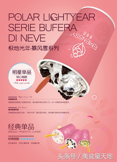 意大利皇家手工冰淇淋,意式芝士冰淇淋