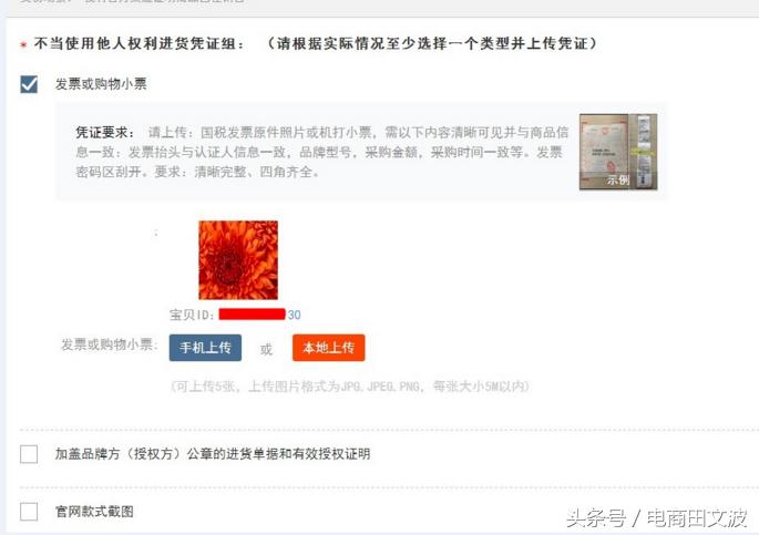 淘宝不当使用他人的权利被扣12分,淘宝实际操控人违规会持续多久