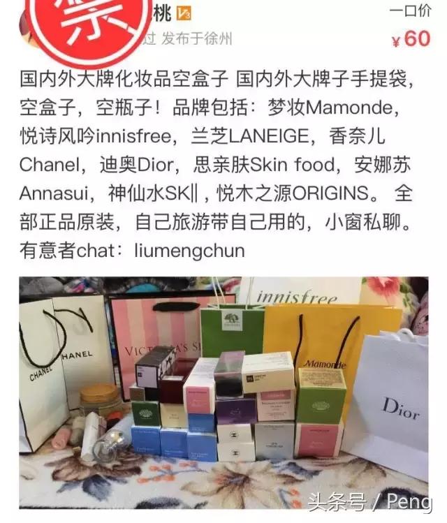 你这些破烂,就不要在网上卖了