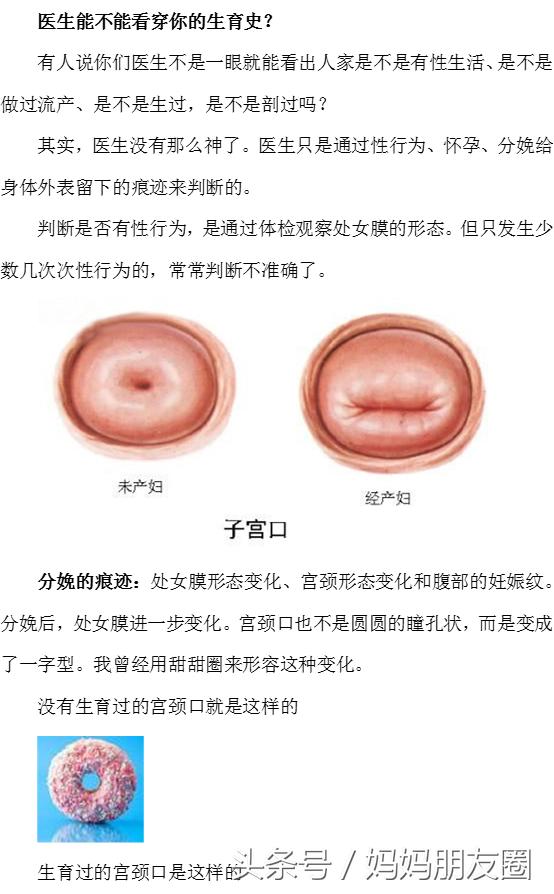 曾经流产过再次怀孕检查得出来吗,曾经流产能体检查出来吗