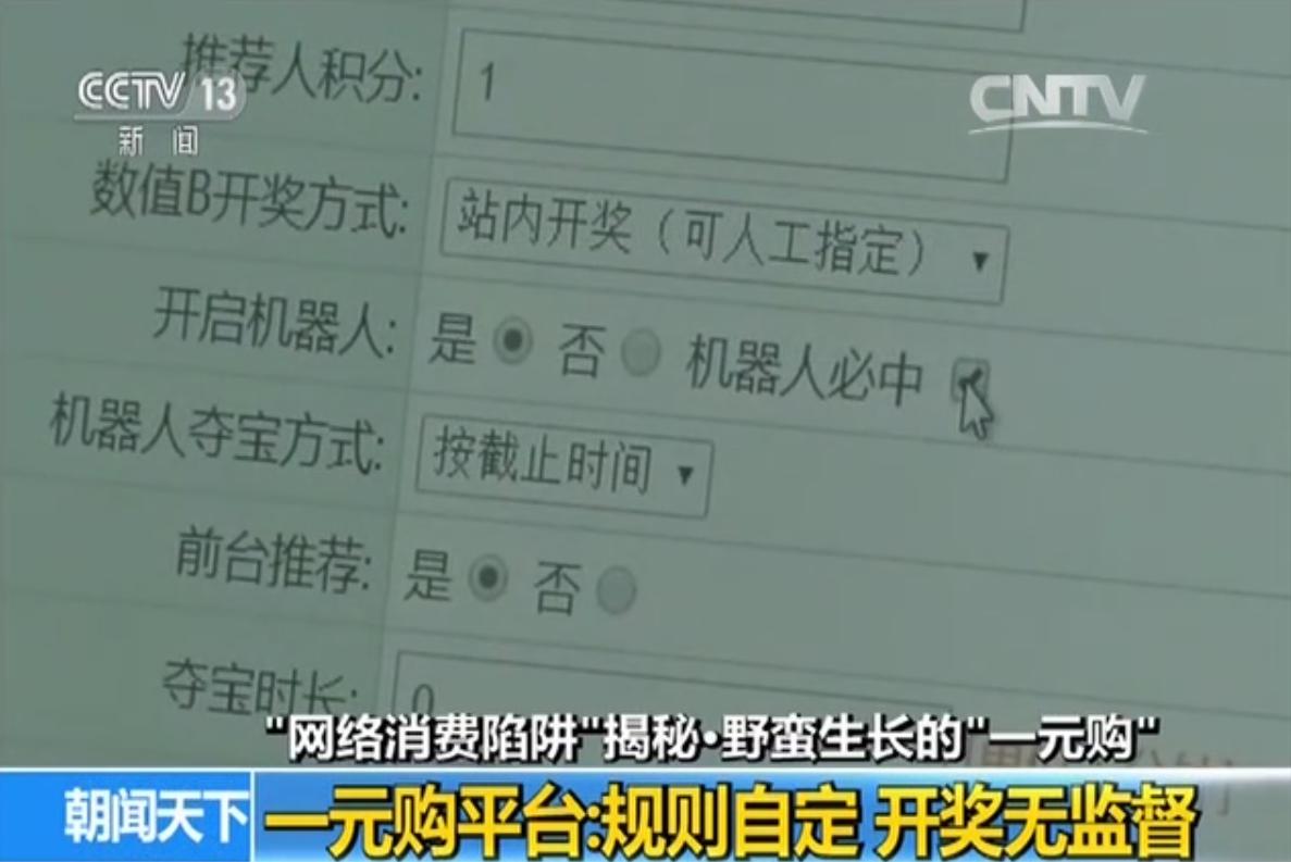 一元购是真实的吗,央视揭露元宇宙游戏骗局