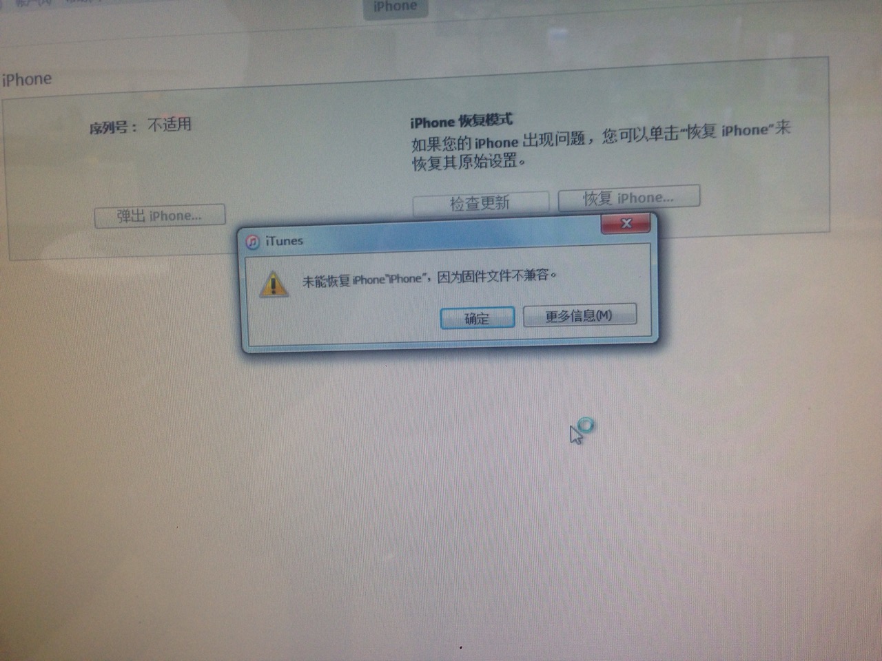iphone6手机cpu维修,苹果6p的cpu坏了能修复吗