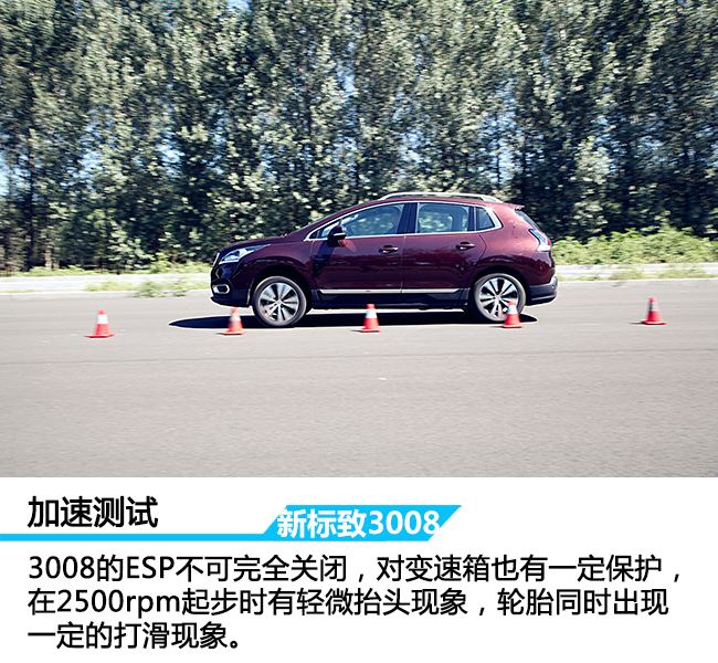 新款标致3008深度评测,标致300816款新车测试