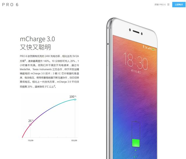 快充真的更容易损害电量吗,魅族mcharge快充