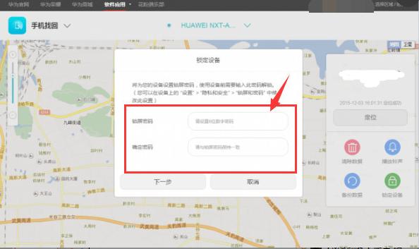 华为p9plus忘记密码如何重置密码,华为锁屏密码忘了怎么更改密码