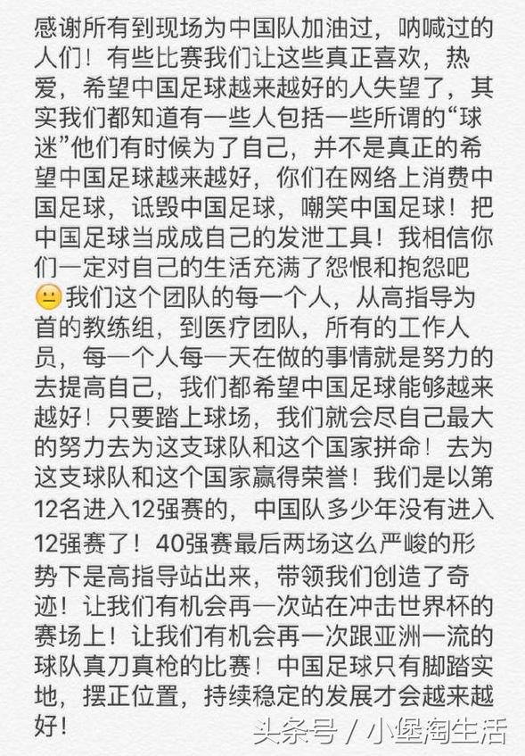 中国球迷看国足,球迷们对国足的咆哮