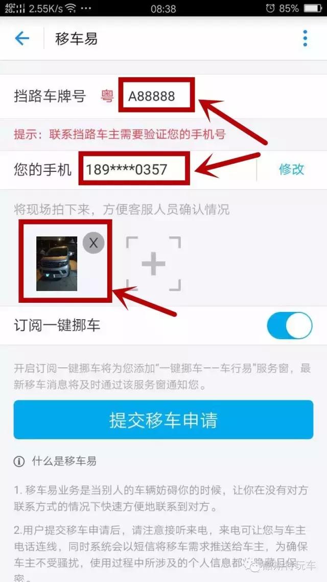 车子被堵了联系不到车主怎么办,车临时牌堵门口了怎么联系车主