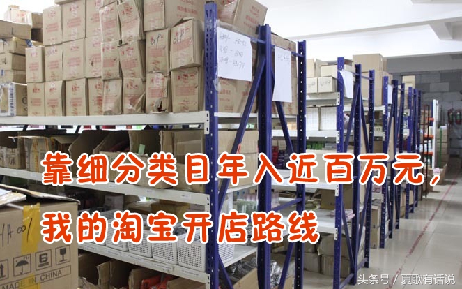 在淘宝开店做哪个类目比较好做些,淘宝开店哪个类目最好