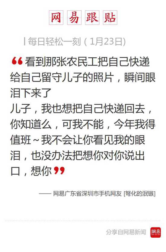 今天还是一如既往的冷！每日轻松一刻1月24日周日版