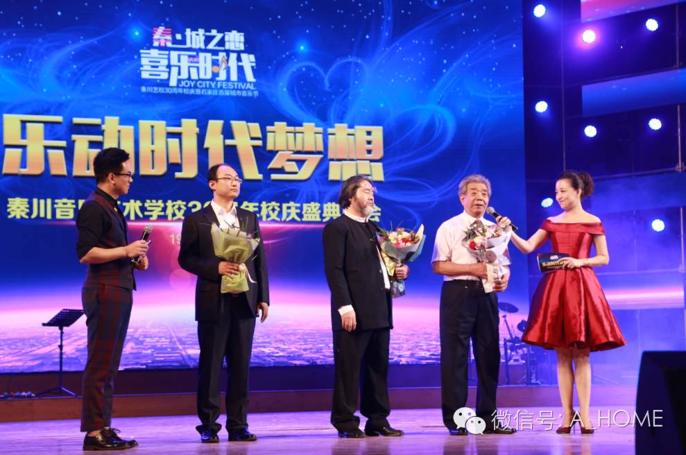 校庆|一个艺校与一座城市的倾城之恋