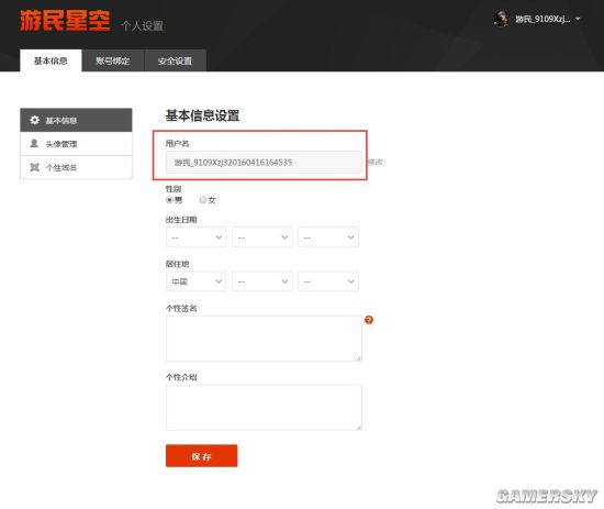 微端登录如何知道自己的游民账号和密码游民星空微端不能用QQ号登陆怎么办