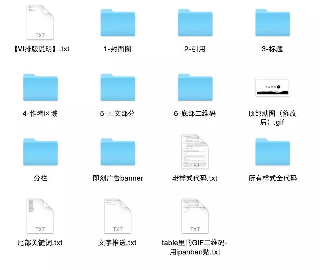 JZ的文章是如何排版的?