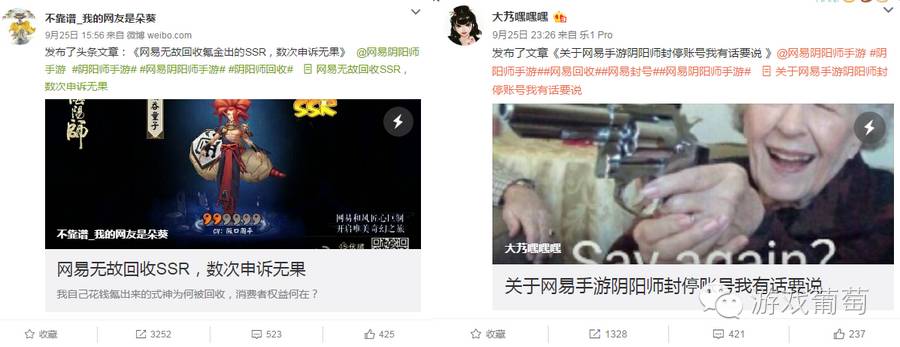 网易阴阳师回应风波,阴阳师账号被封停怎么处理