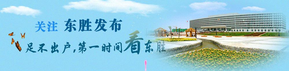 东胜正在大规模的棚改,东胜区棚改2020计划