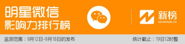 明星周榜他不仅是孙俪的初恋，还是杨幂的知己......