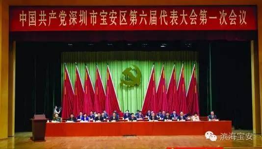 宝安24年重点工作,宝安十大专项行动