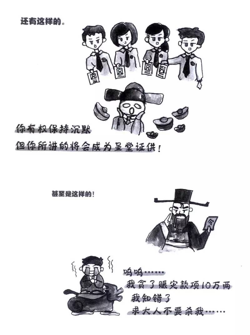 桥妹爆料反贪局是如何反贪的