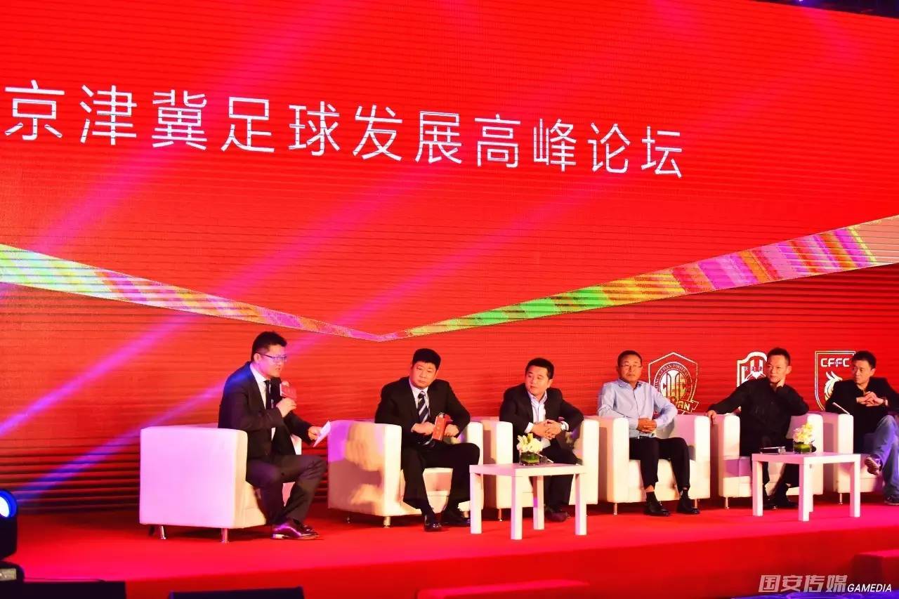京津冀杯篮球赛冠军,京津冀足球冠军赛赛况