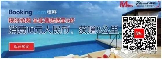 玩转国内三大航空会员，您仅需看完这一贴！|史上最全“免费”机票攻略（收藏）