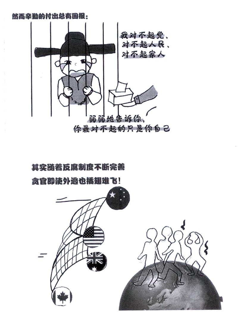 桥妹爆料反贪局是如何反贪的