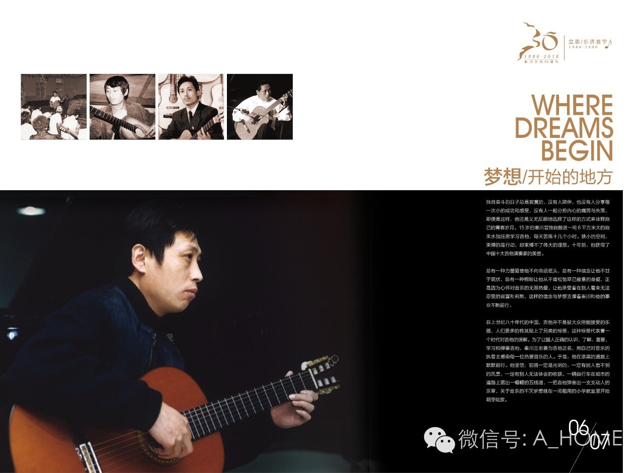 新刊上市｜乐动时代梦想——秦川艺校30周年