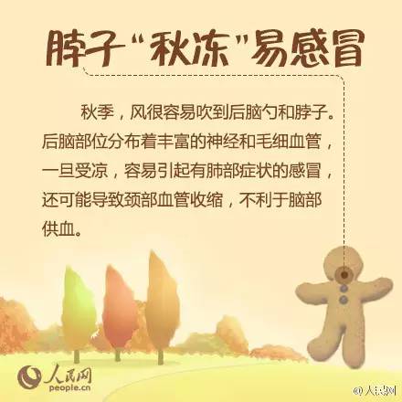 健康霜降,健康立冬