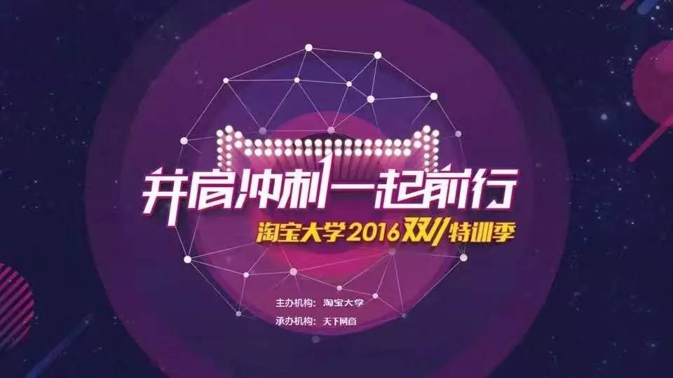 还在犹豫双十一买什么,淘宝双11备战课程