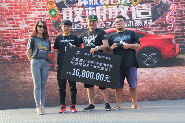 敢想敢ZaoMustang车主派对