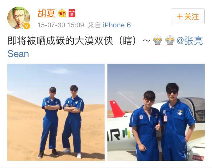 围观大波儿明星扎堆来宁夏，他们都爱晒点啥？