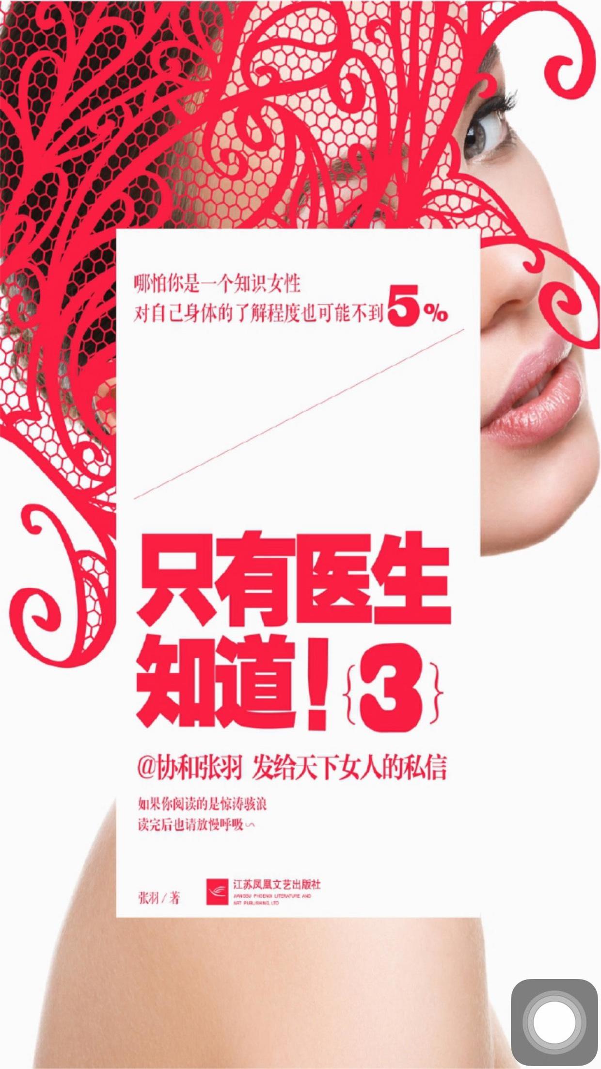 只有医生知道1全本,只有医生知道全集完整版