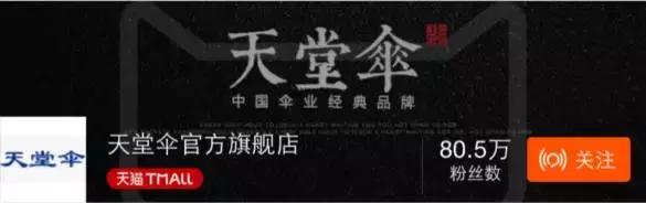 “伞界”黑马，上市3年销量直逼天堂伞，成绩骄人却屡被扒是*局骗**