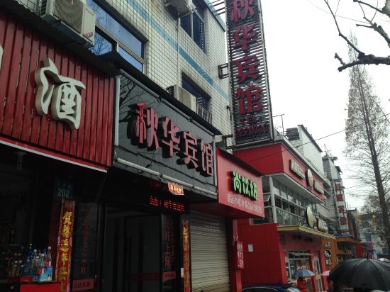 丽水著名民宿酒店,浙江丽水民宿十大排行榜