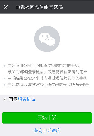 微信号换了手机号如何找回旧微信,微信手机号怎么换绑另一个微信号