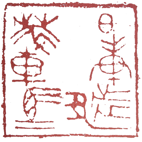 篆刻入门准备哪几款印石,篆刻印章入门要买些什么