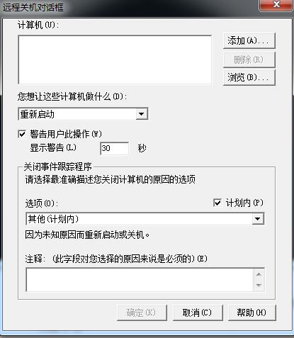 windows系统怎么强制关机,如何让windows关机变得高大上