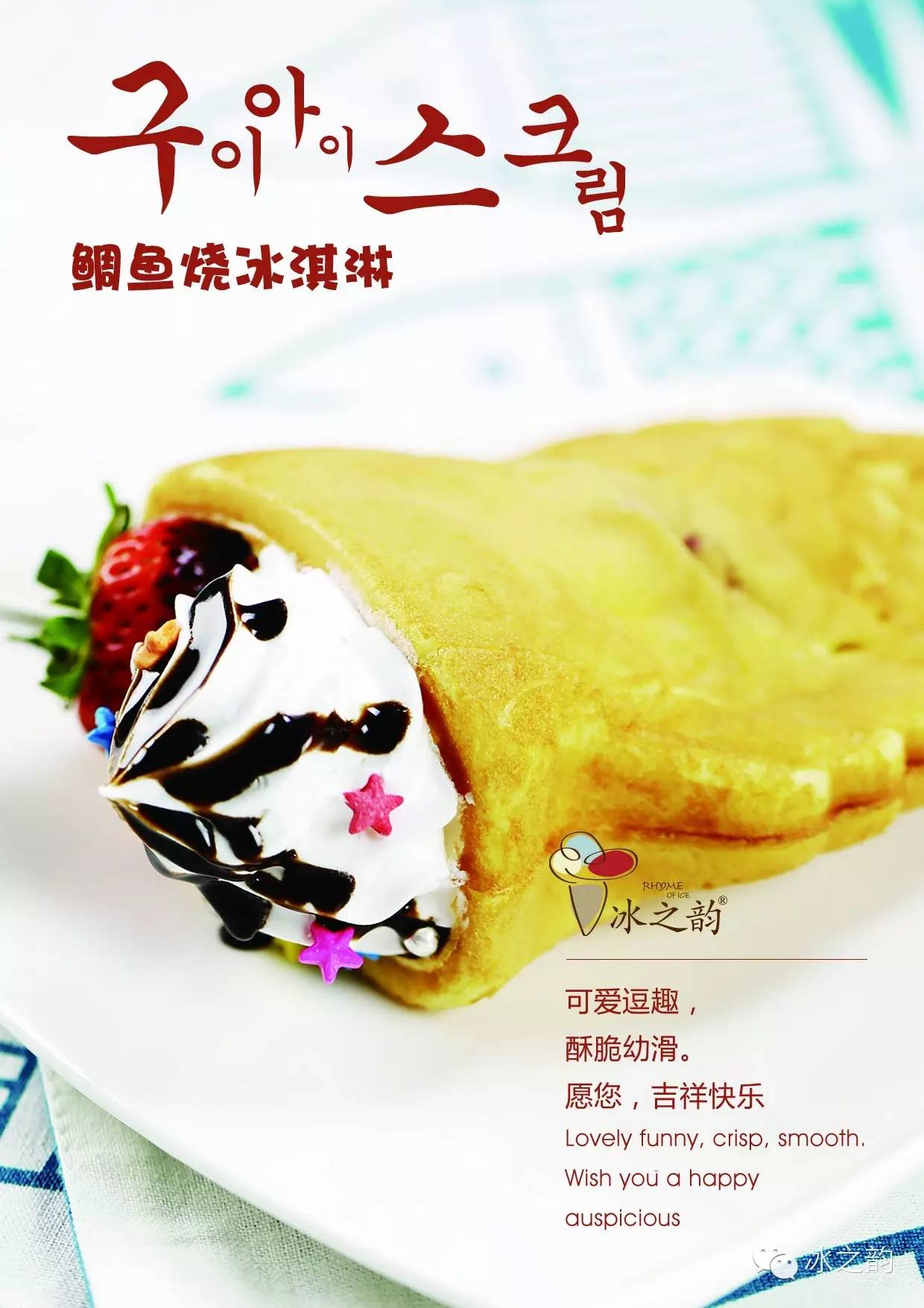 ins超火鲷鱼烧冰淇淋就在北京路,鲷鱼烧冰淇淋哪个口味好吃