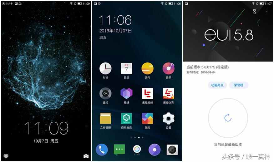乐视Pro3上手，不愧跑分体验都是第一名，王者荣耀流畅不发热