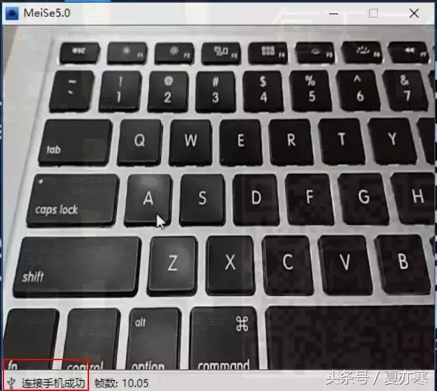 夏亦寒技能:用手机当电脑摄像头,想摄哪里就摄哪里