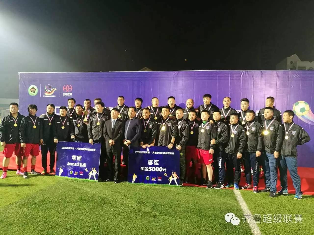 山东足球超级联赛赛程,2017齐鲁足球超级联赛